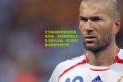 江苏体彩网官网|亚赞谦逊表态，冻结费利佩是全队智慧的结晶，首尔防守体系铸就关键胜利