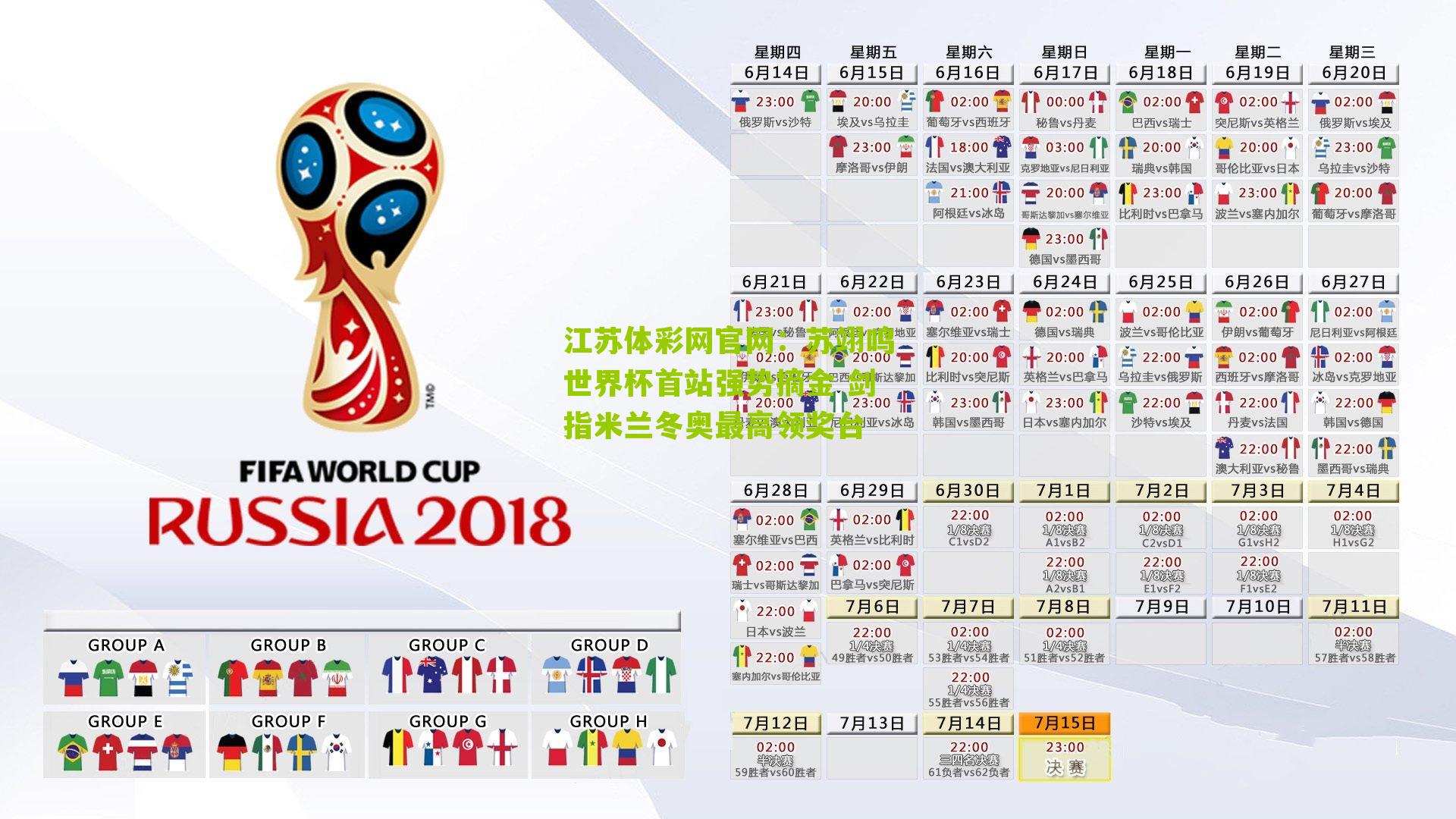 苏翊鸣世界杯首站强势摘金 剑指米兰冬奥最高领奖台