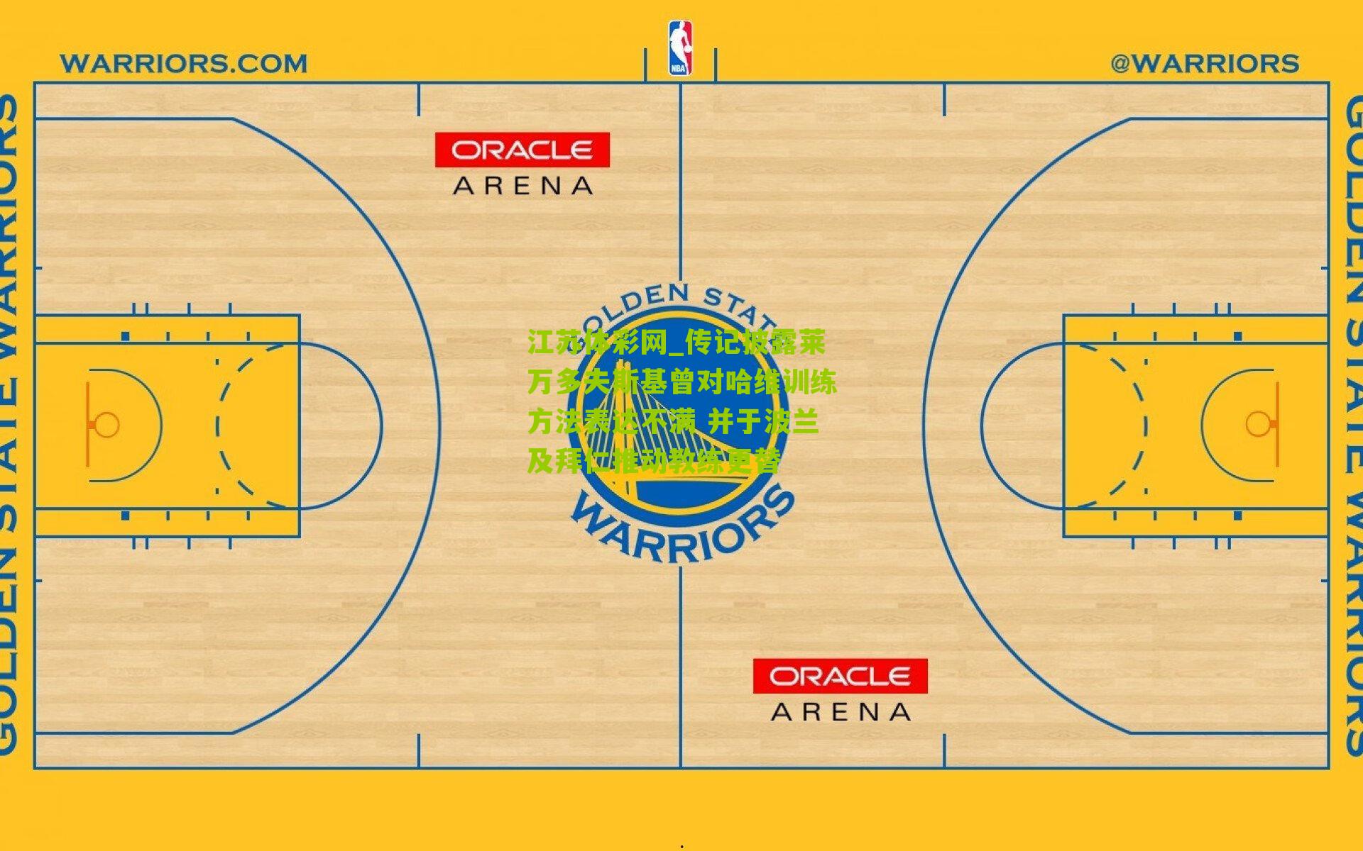 传记披露莱万多夫斯基曾对哈维训练方法表达不满 并于波兰及拜仁推动教练更替